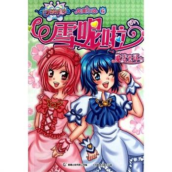 魔幻陀螺2世界杯